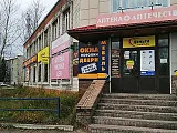 г. Навашино, пер. Дзержинского, 5 г. Навашино, пер. Дзержинского, 5